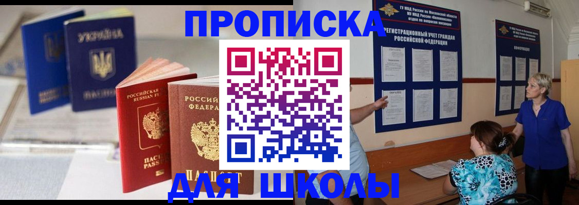 прописка гарантия в Богучаре