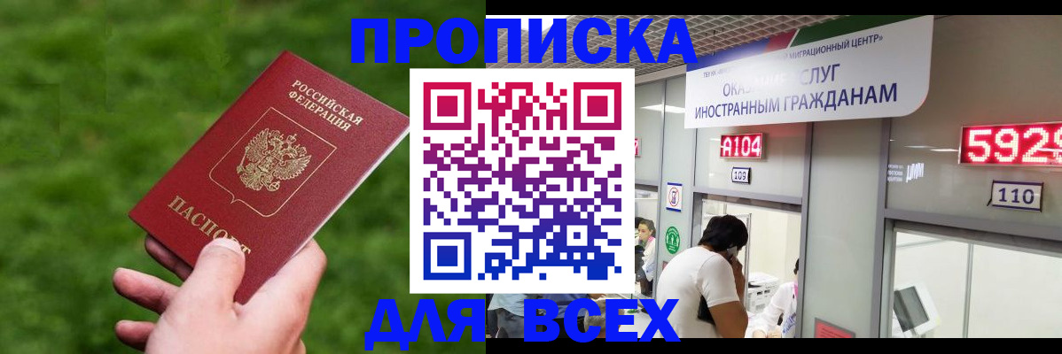 прописка для кредита в Богучаре