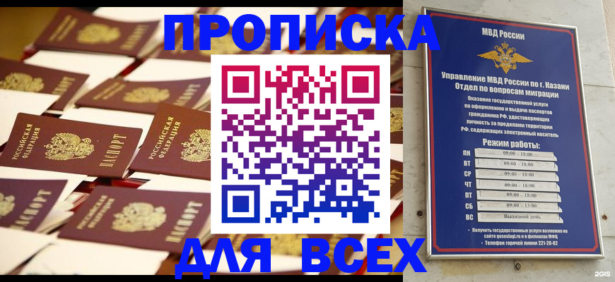 временная регистрация адрес в Богучаре