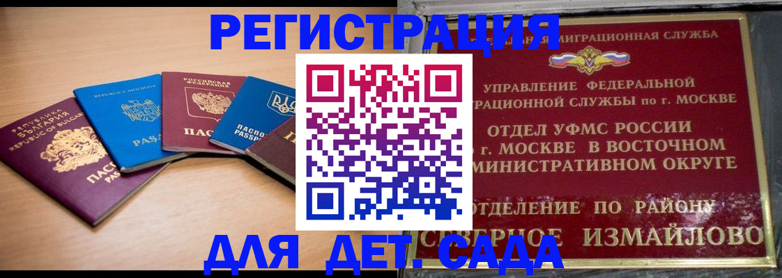 прописка гарантия в Богучаре